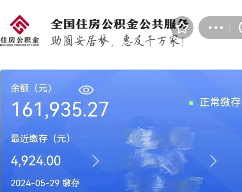 涿州老家买房提取公积金（老家有房能提公积金吗）